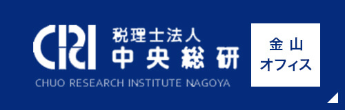 中央総研金山オフィス