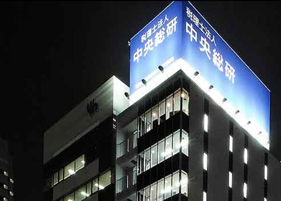 税理士法人中央総研 組織図